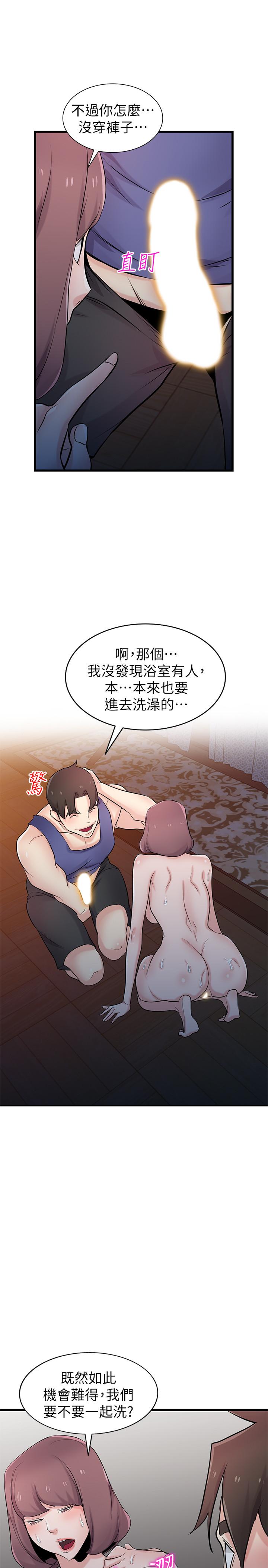 [韩国漫画] 驯服小姨子 乱伦,巨乳大奶, 不伦#[31P]-31