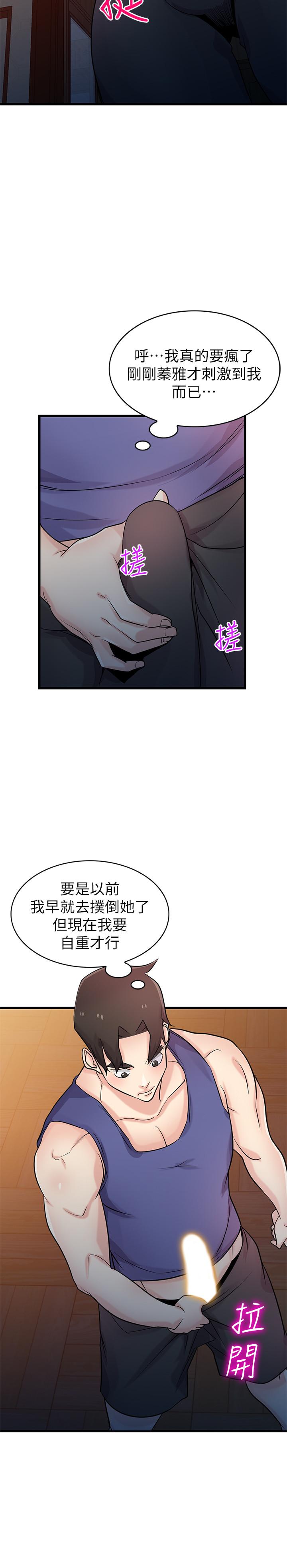 [韩国漫画] 驯服小姨子 乱伦,巨乳大奶, 不伦#[31P]-9