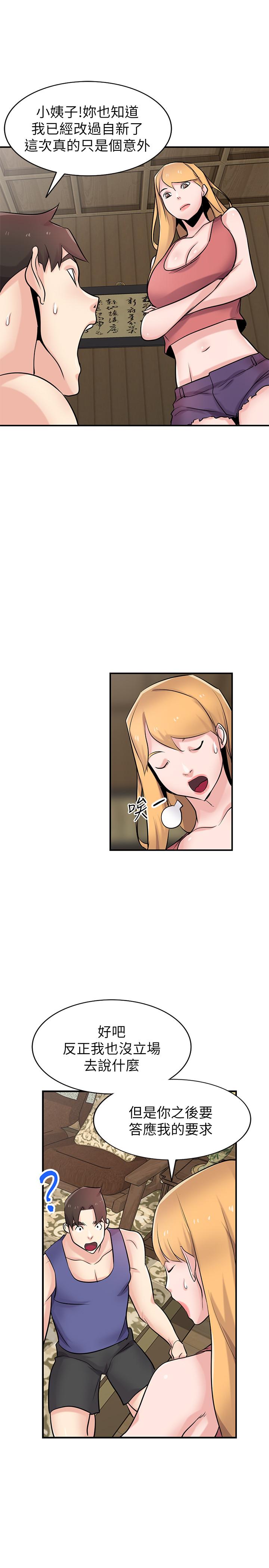 [韩国漫画] 驯服小姨子 乱伦,巨乳大奶, 不伦#[33P]-29