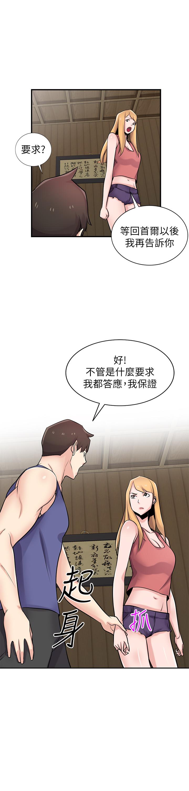 [韩国漫画] 驯服小姨子 乱伦,巨乳大奶, 不伦#[33P]-30