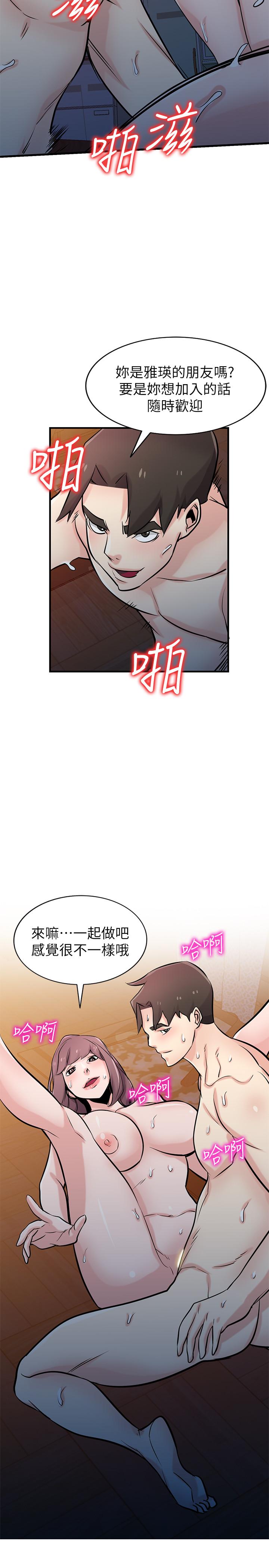 [韩国漫画] 驯服小姨子 乱伦,巨乳大奶, 不伦#[33P]-9
