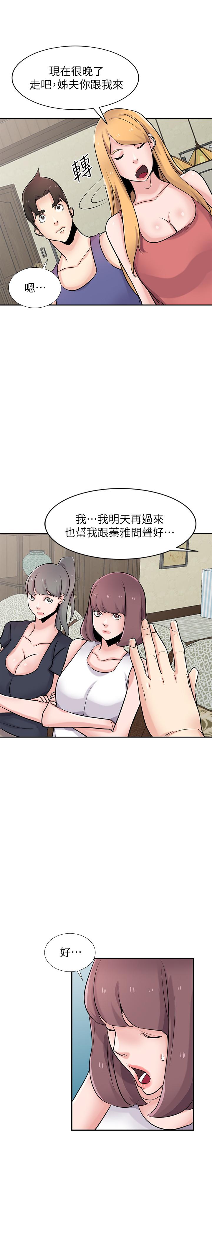 [韩国漫画] 驯服小姨子 乱伦,巨乳大奶, 不伦#[27P]-1