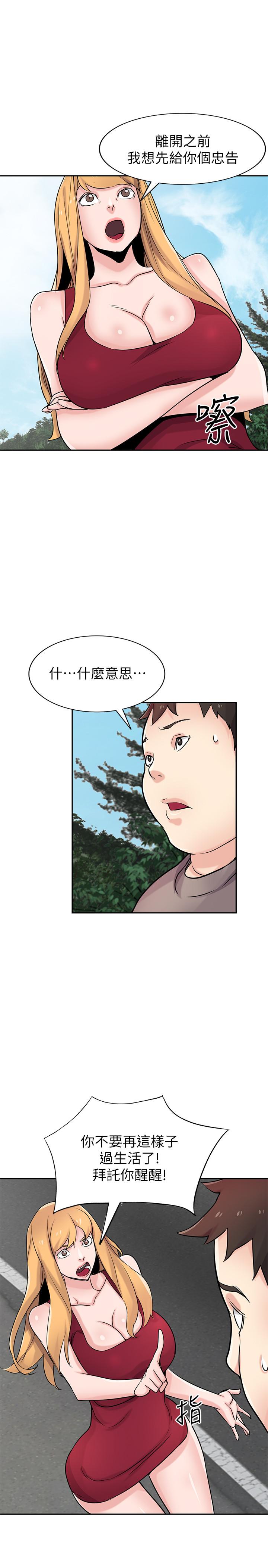 [韩国漫画] 驯服小姨子 乱伦,巨乳大奶, 不伦#[27P]-13