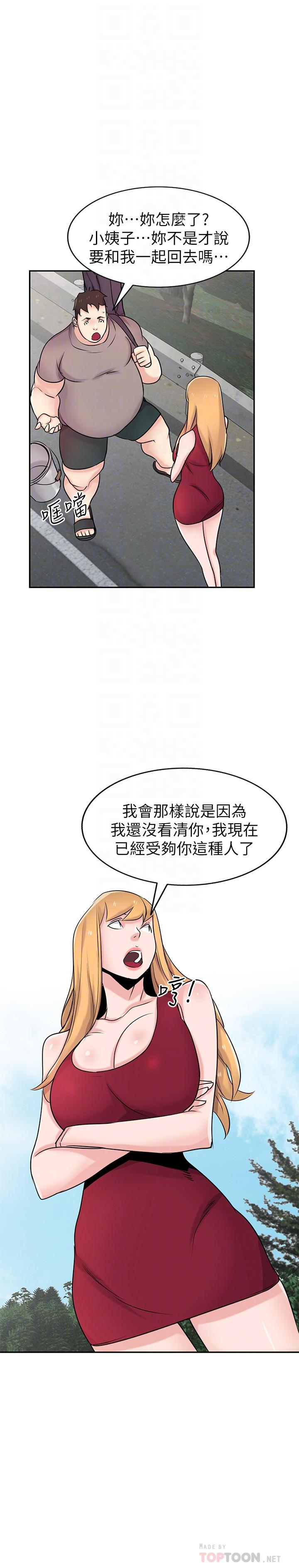 [韩国漫画] 驯服小姨子 乱伦,巨乳大奶, 不伦#[27P]-14