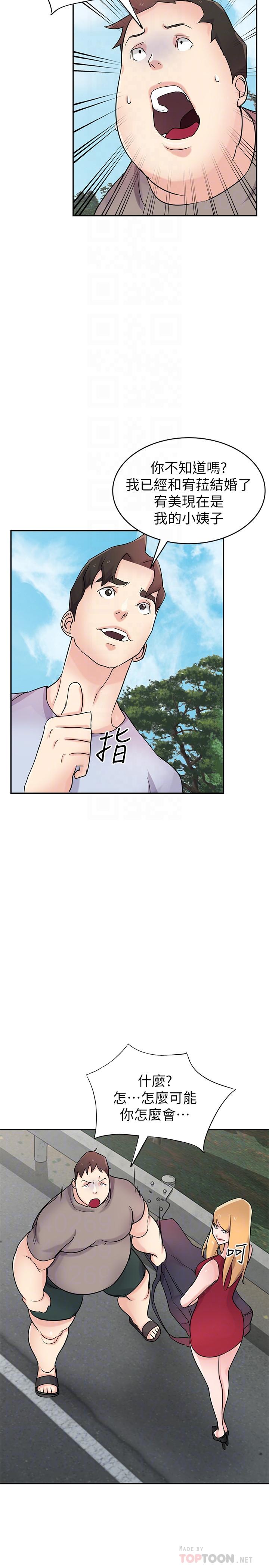 [韩国漫画] 驯服小姨子 乱伦,巨乳大奶, 不伦#[27P]-15