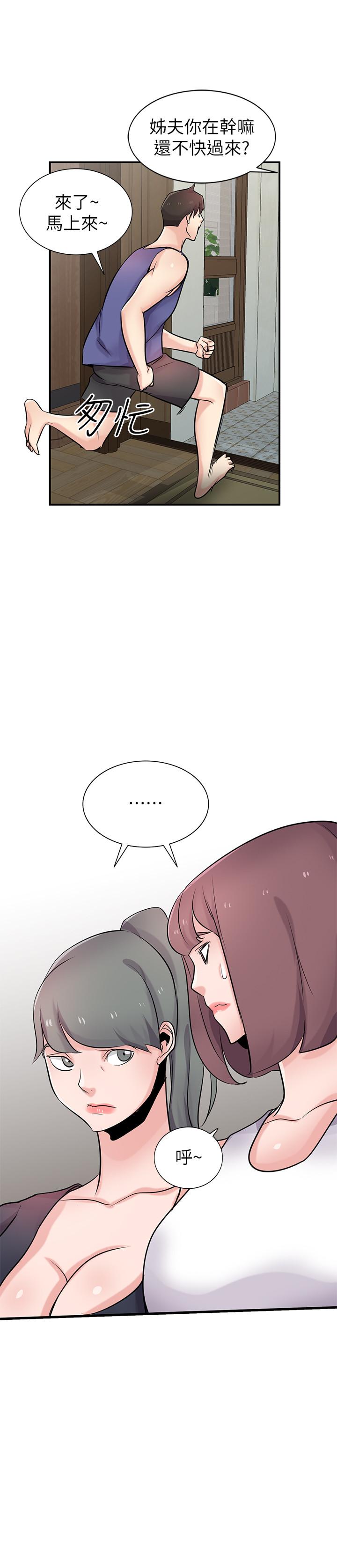 [韩国漫画] 驯服小姨子 乱伦,巨乳大奶, 不伦#[27P]-2