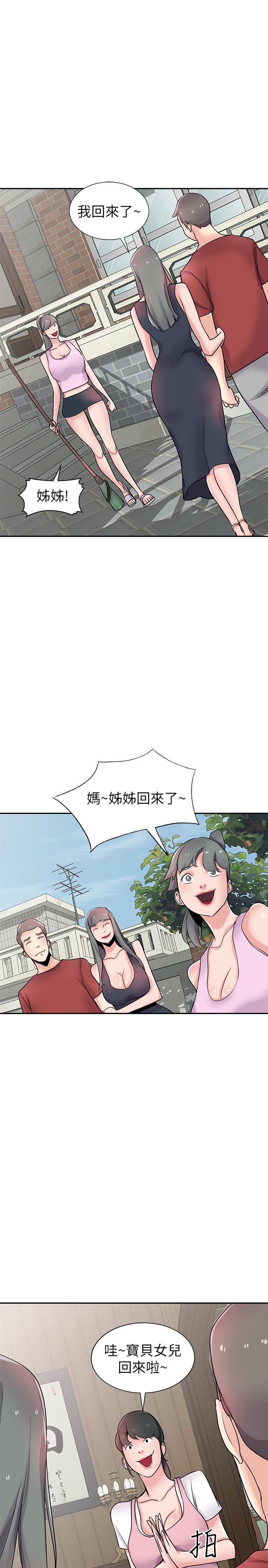 [韩国漫画] 驯服小姨子 乱伦,巨乳大奶, 不伦#[27P]-21
