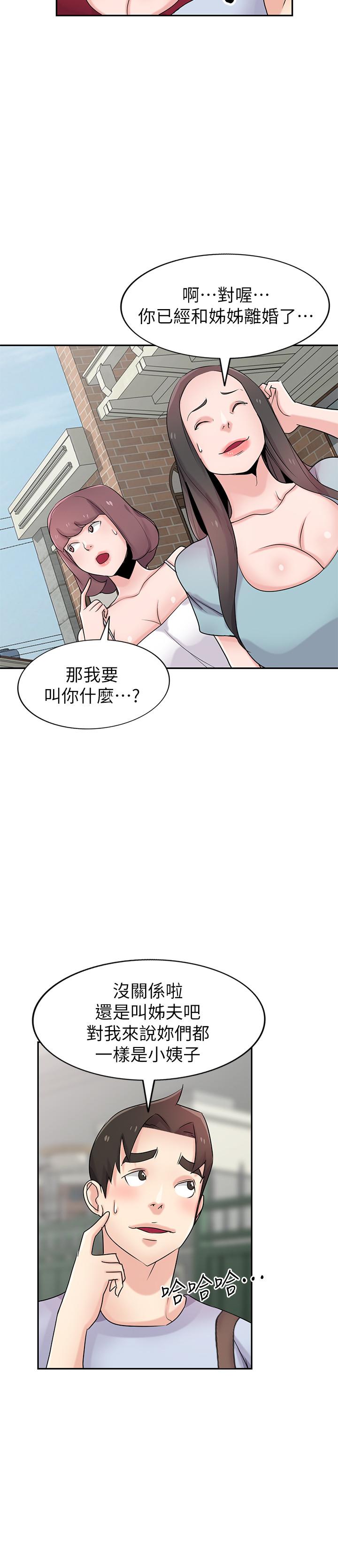 [韩国漫画] 驯服小姨子 乱伦,巨乳大奶, 不伦#[27P]-5