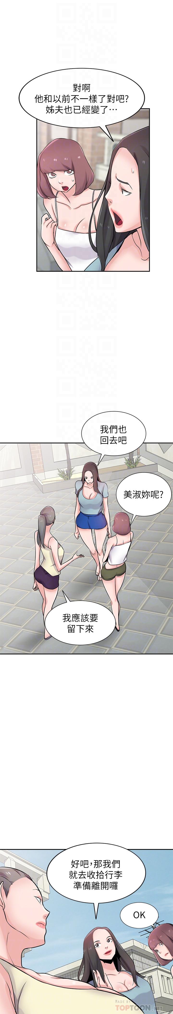 [韩国漫画] 驯服小姨子 乱伦,巨乳大奶, 不伦#[27P]-8