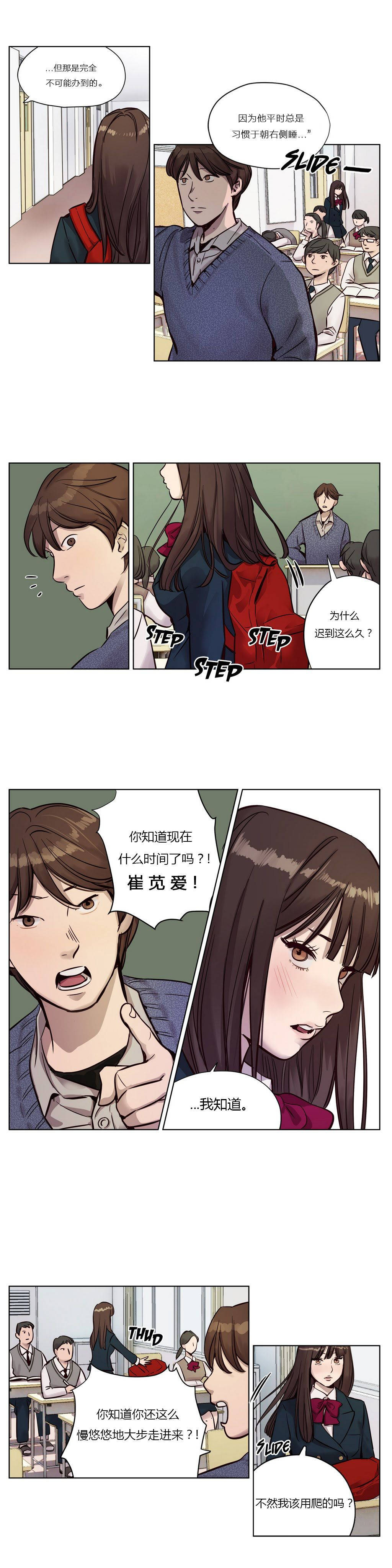[韩国漫画] 赎罪营 剧情,巨乳大奶#[12P]-10