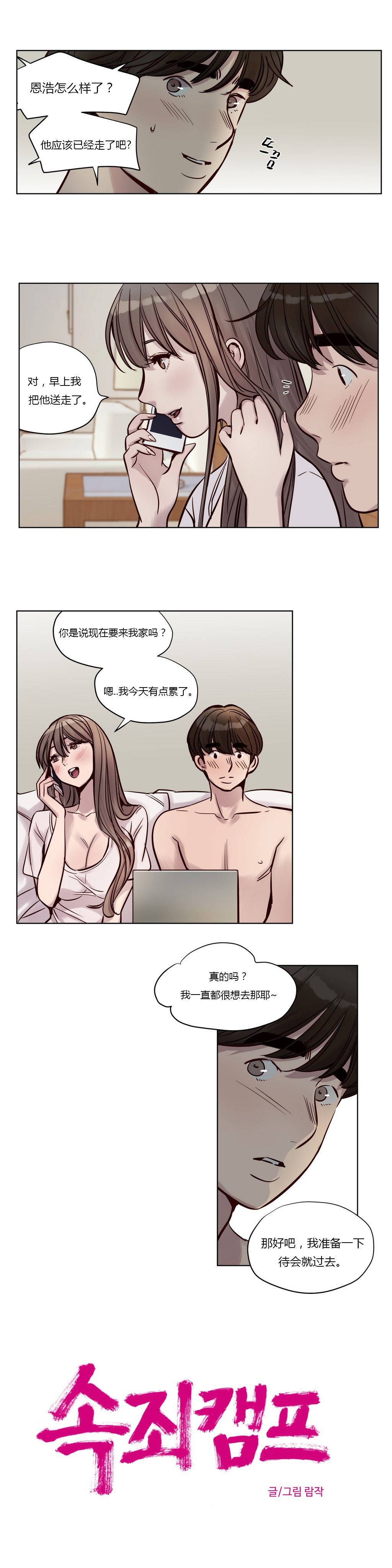 [韩国漫画] 赎罪营 剧情,巨乳大奶#[12P]-3