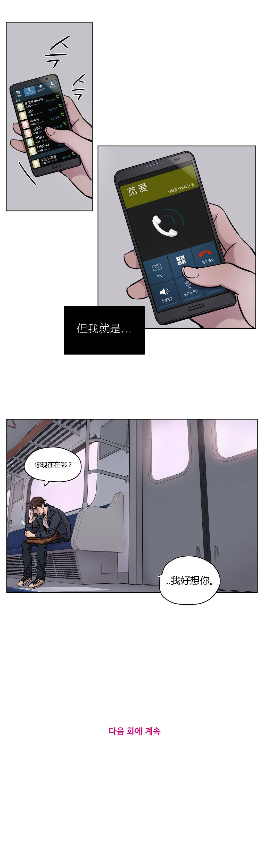[韩国漫画] 赎罪营 剧情,巨乳大奶#[12P]-3