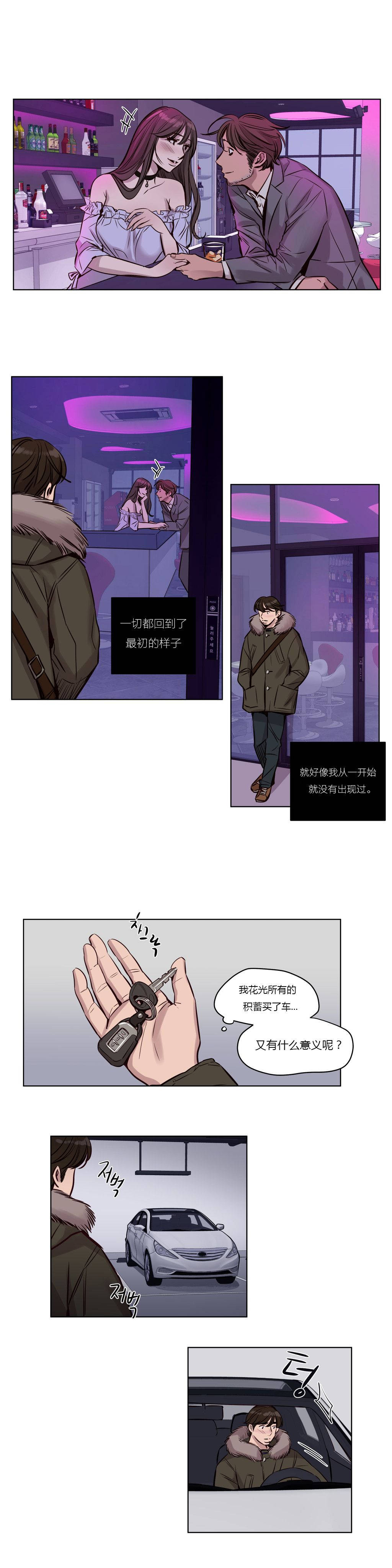 [韩国漫画] 赎罪营 剧情,巨乳大奶#[12P]-3