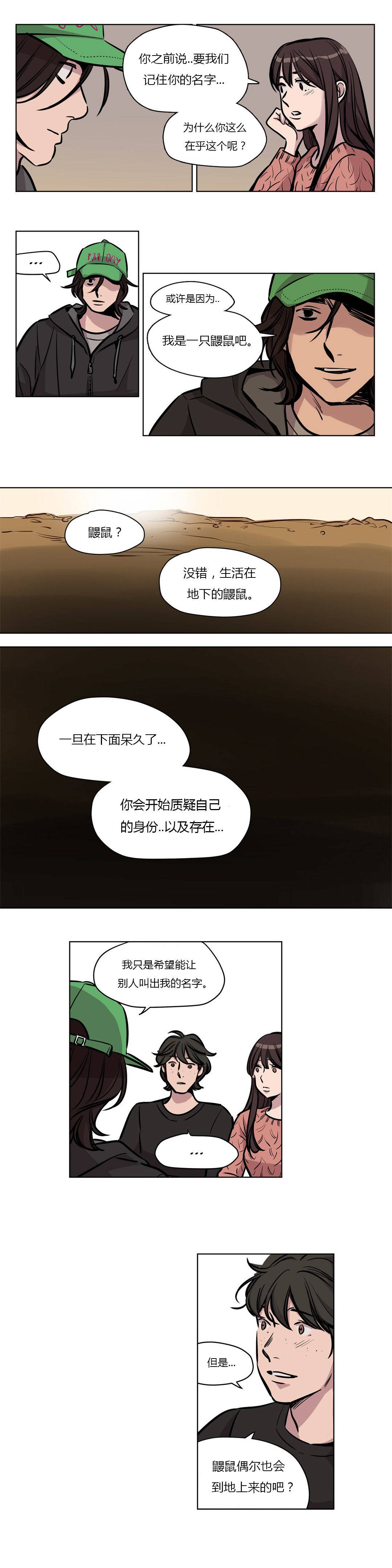 [韩国漫画] 赎罪营 剧情,巨乳大奶#[11P]-5