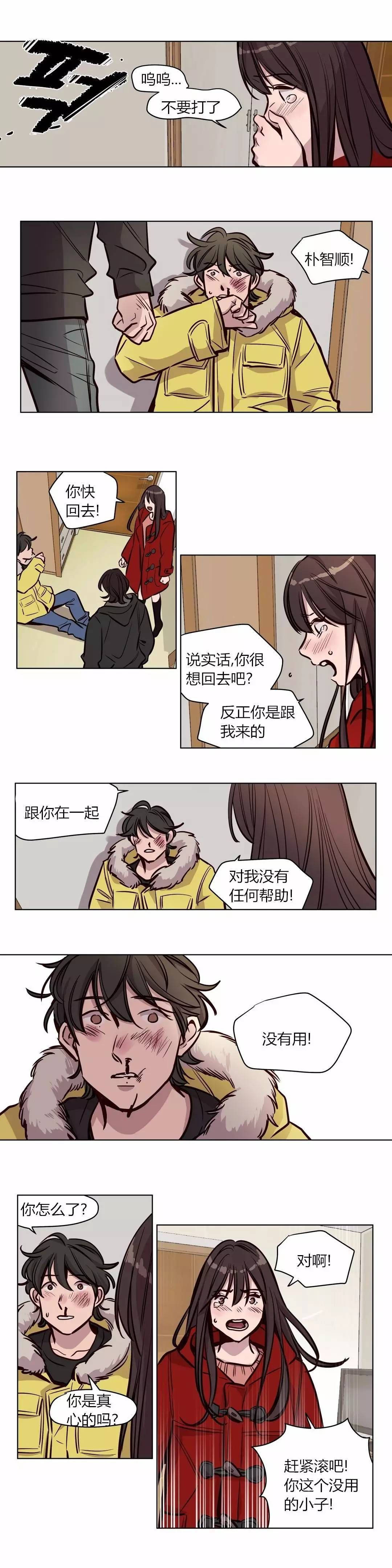 [韩国漫画] 赎罪营 剧情,巨乳大奶#[10P]-2