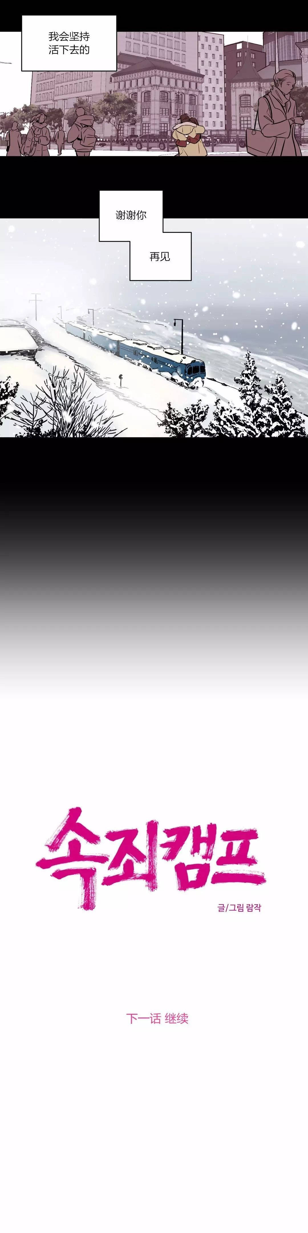 [韩国漫画] 赎罪营 剧情,巨乳大奶#[10P]-10