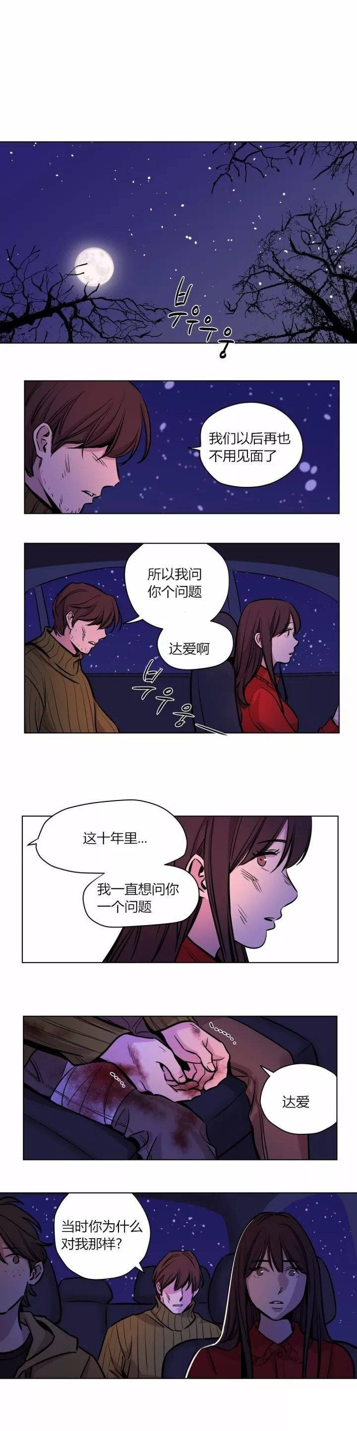 [韩国漫画] 赎罪营 剧情,巨乳大奶#[18P]-11