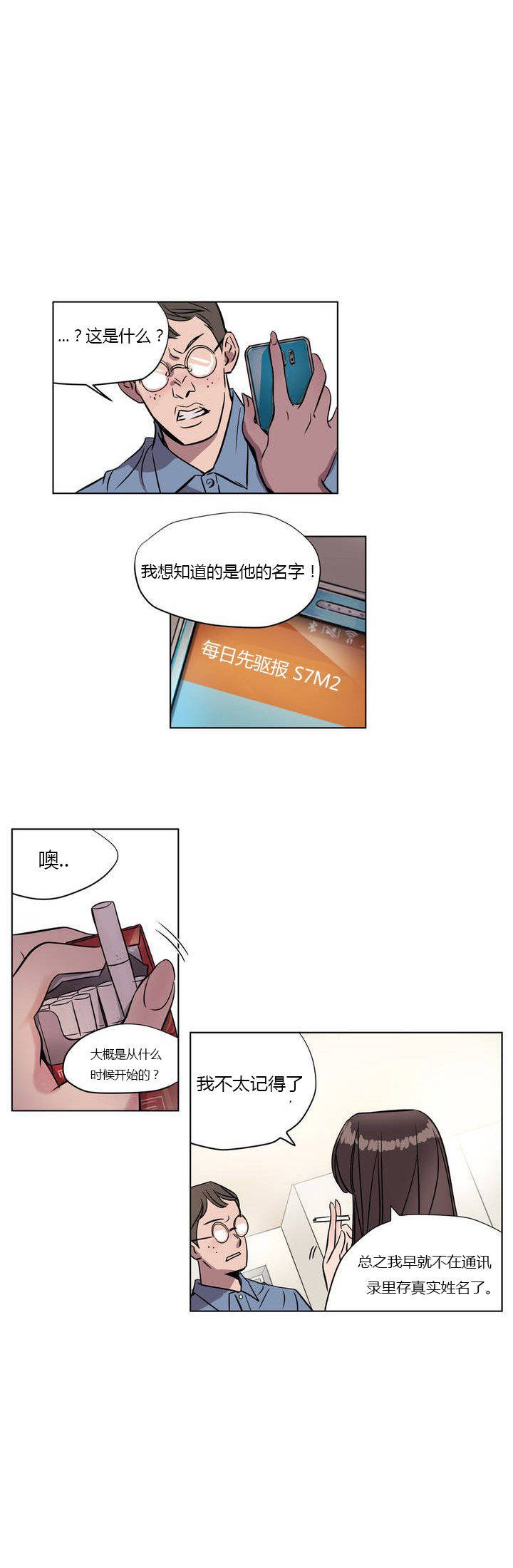 [韩国漫画] 赎罪营 剧情,巨乳大奶#[12P]-9
