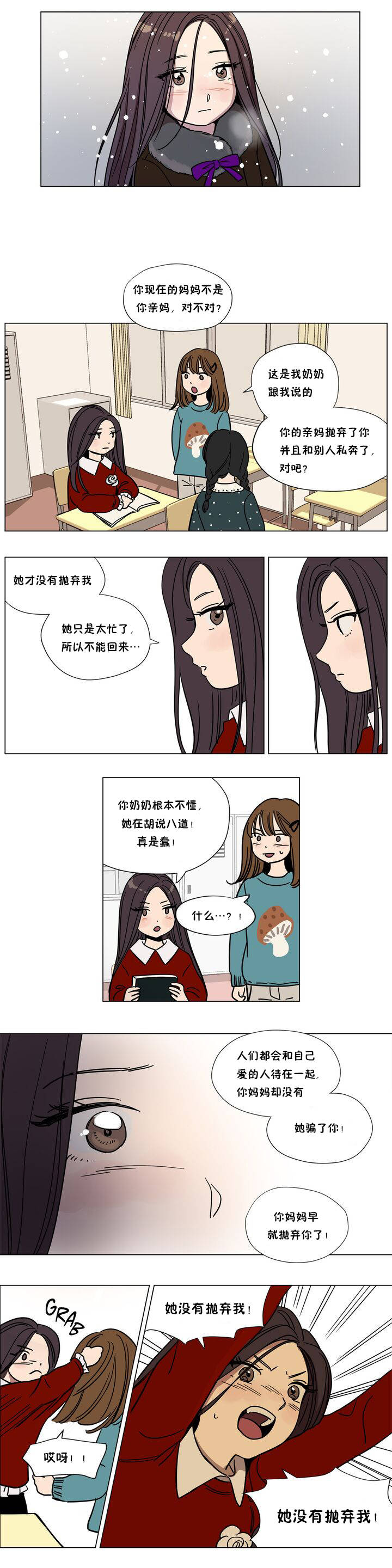 [韩国漫画] 赎罪营 剧情,巨乳大奶#[13P]-6