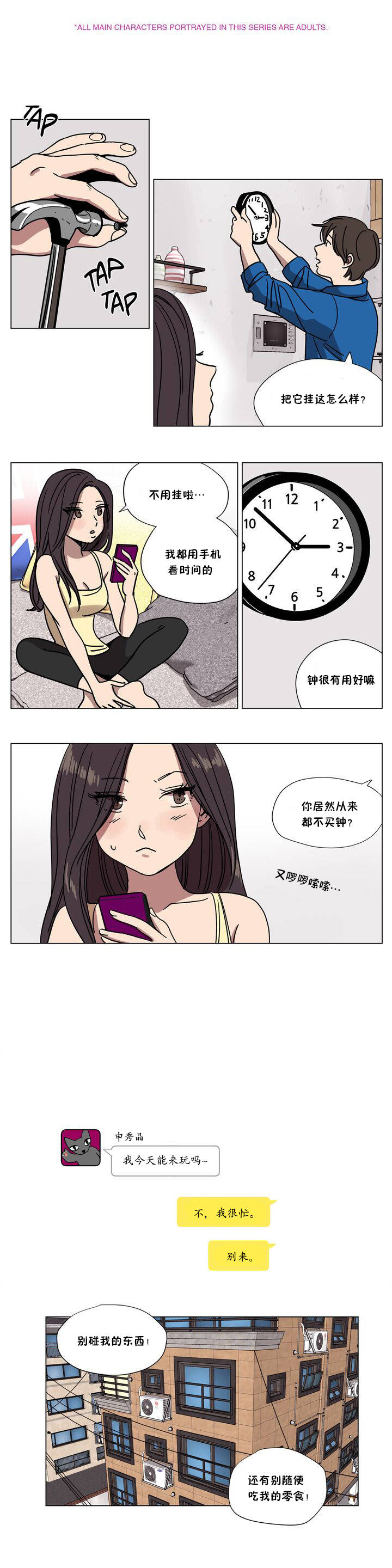 [韩国漫画] 赎罪营 剧情,巨乳大奶#[12P]-1
