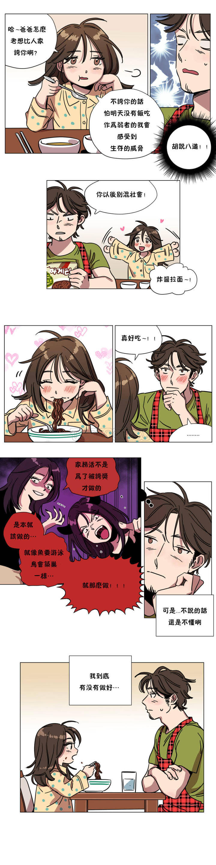 [韩国漫画] 赎罪营 剧情,巨乳大奶#[12P]-11