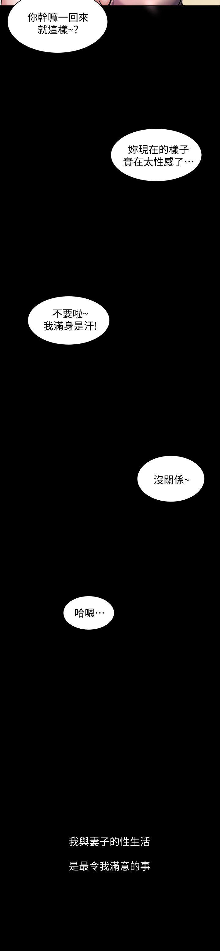 [韩国漫画] 姊夫 爱情,熟女人妻,巨乳大奶,不伦#[42P]-13