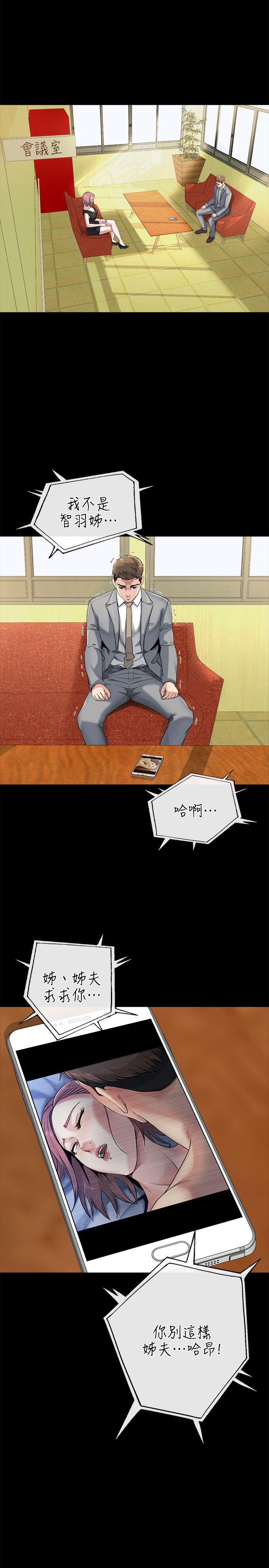 [韩国漫画] 姊夫 爱情,熟女人妻,巨乳大奶,不伦#[31P]-14