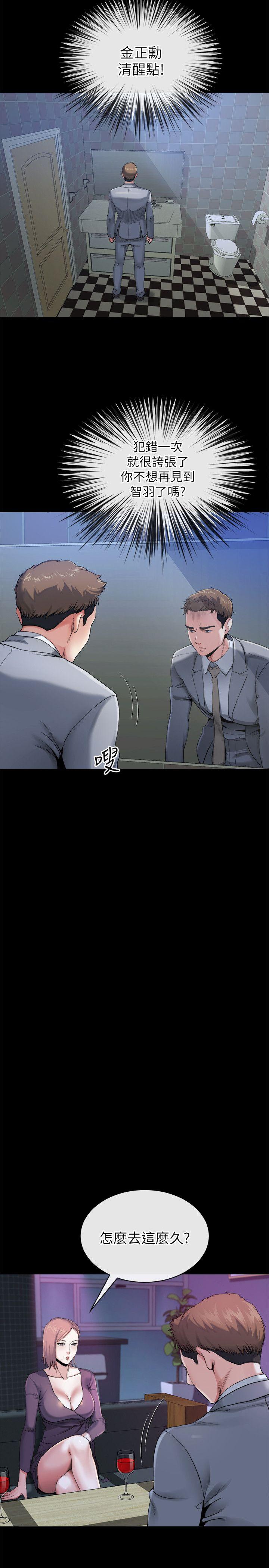 [韩国漫画] 姊夫 爱情,熟女人妻,巨乳大奶,不伦#[26P]-14