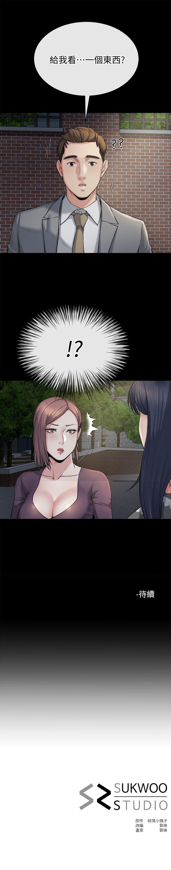 [韩国漫画] 姊夫 爱情,熟女人妻,巨乳大奶,不伦#[26P]-26