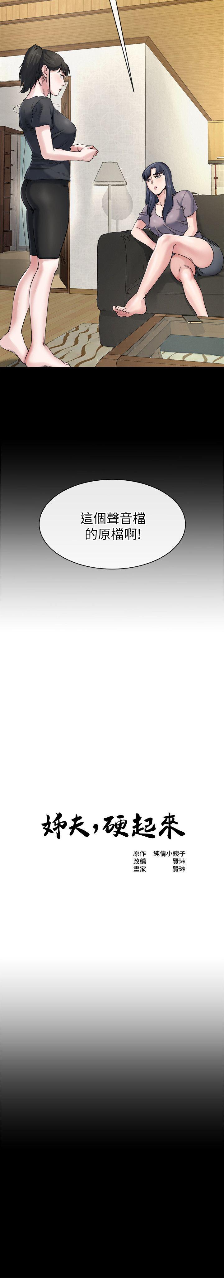 [韩国漫画] 姊夫 爱情,熟女人妻,巨乳大奶,不伦#[26P]-3