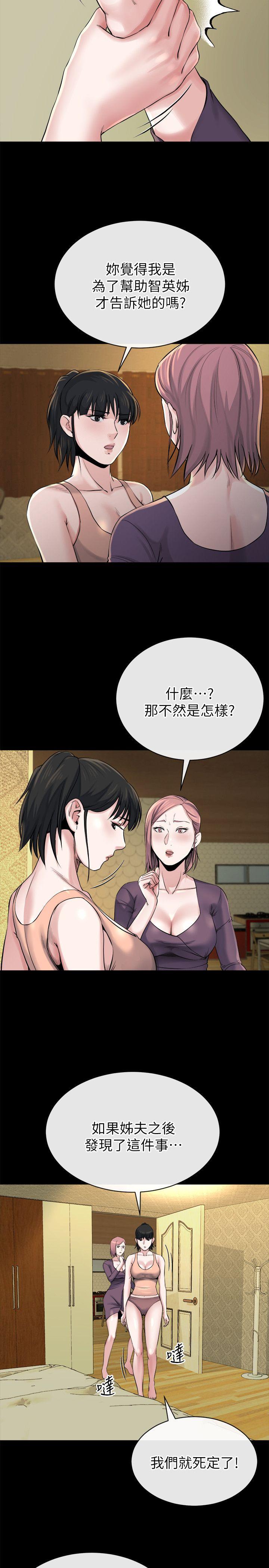 [韩国漫画] 姊夫 爱情,熟女人妻,巨乳大奶,不伦#[27P]-23
