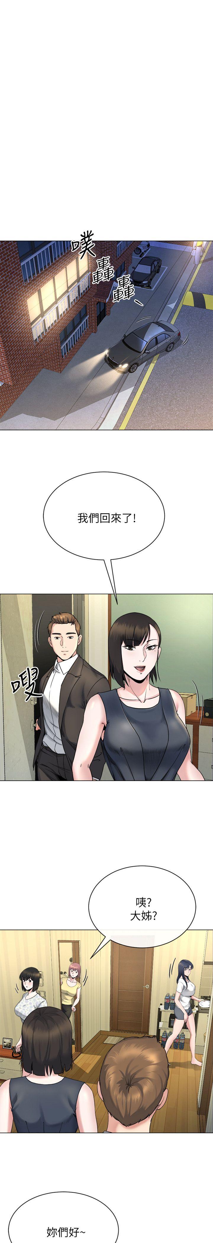 [韩国漫画] 姊夫 爱情,熟女人妻,巨乳大奶,不伦#[29P]-13