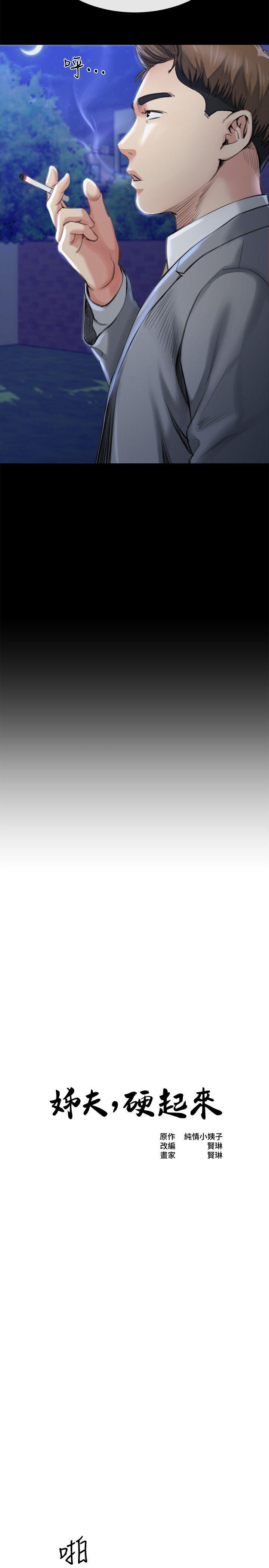 [韩国漫画] 姊夫 爱情,熟女人妻,巨乳大奶,不伦#[29P]-2