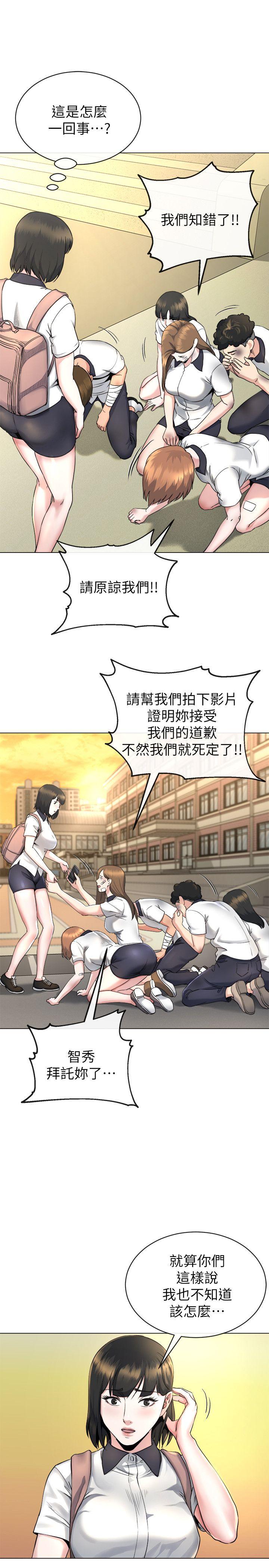 [韩国漫画] 姊夫 爱情,熟女人妻,巨乳大奶,不伦#[29P]-20