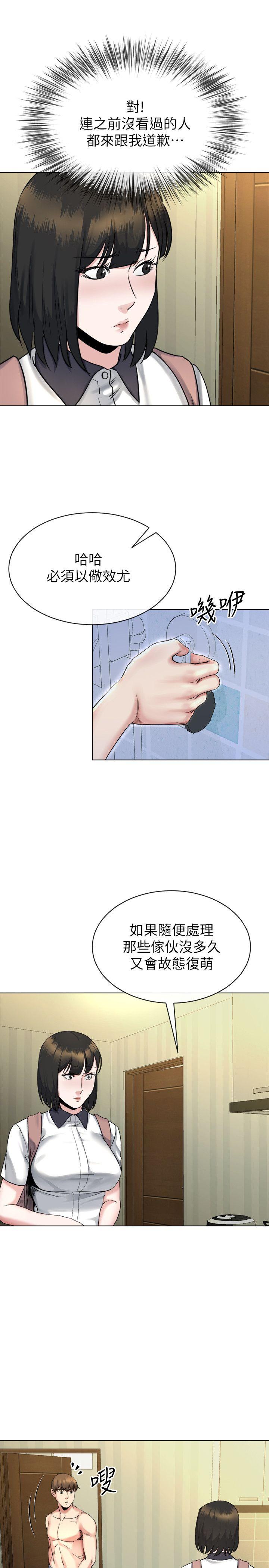 [韩国漫画] 姊夫 爱情,熟女人妻,巨乳大奶,不伦#[29P]-26