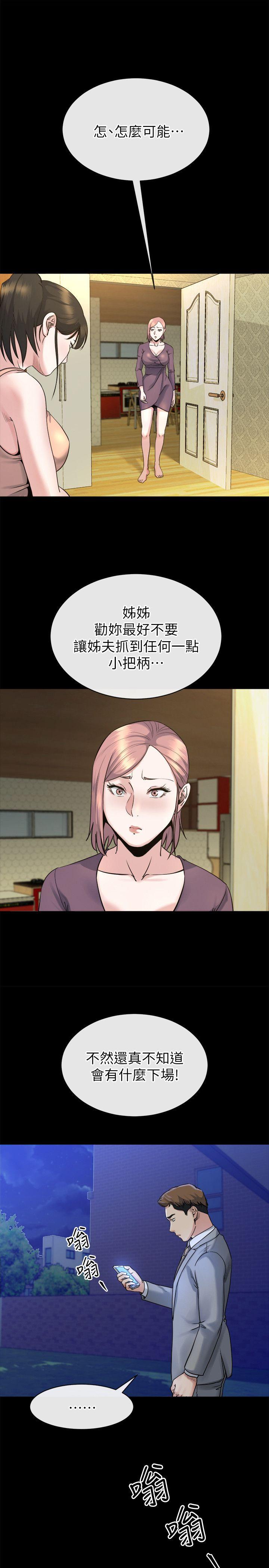 [韩国漫画] 姊夫 爱情,熟女人妻,巨乳大奶,不伦#[25P]-1