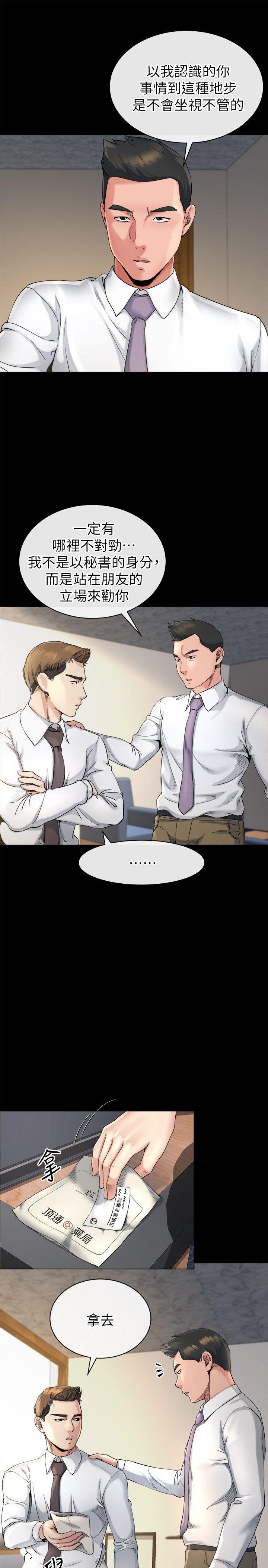 [韩国漫画] 姊夫 爱情,熟女人妻,巨乳大奶,不伦#[25P]-12