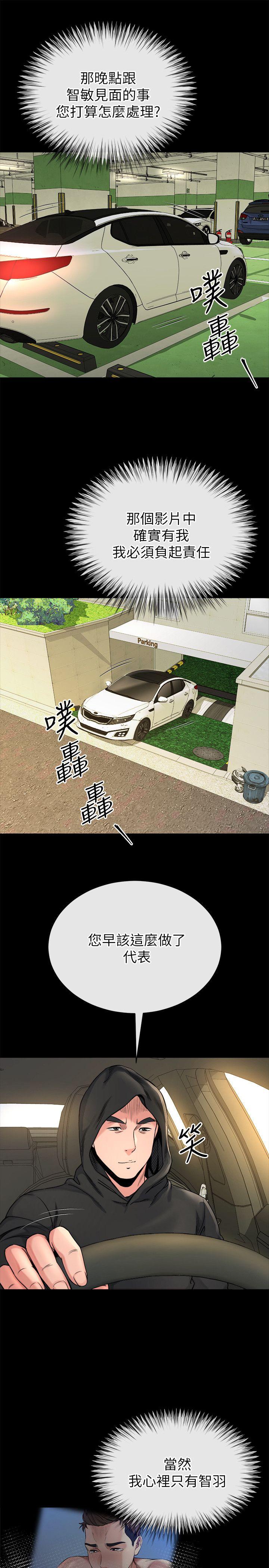 [韩国漫画] 姊夫 爱情,熟女人妻,巨乳大奶,不伦#[25P]-15