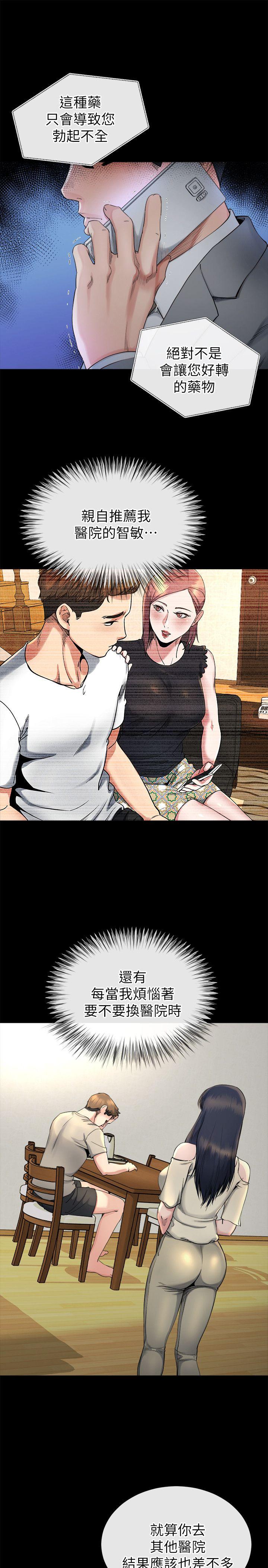 [韩国漫画] 姊夫 爱情,熟女人妻,巨乳大奶,不伦#[25P]-18