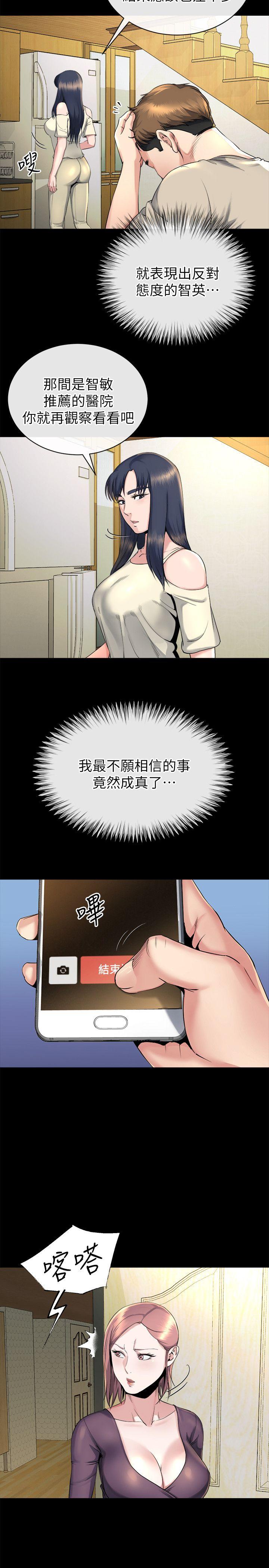 [韩国漫画] 姊夫 爱情,熟女人妻,巨乳大奶,不伦#[25P]-19