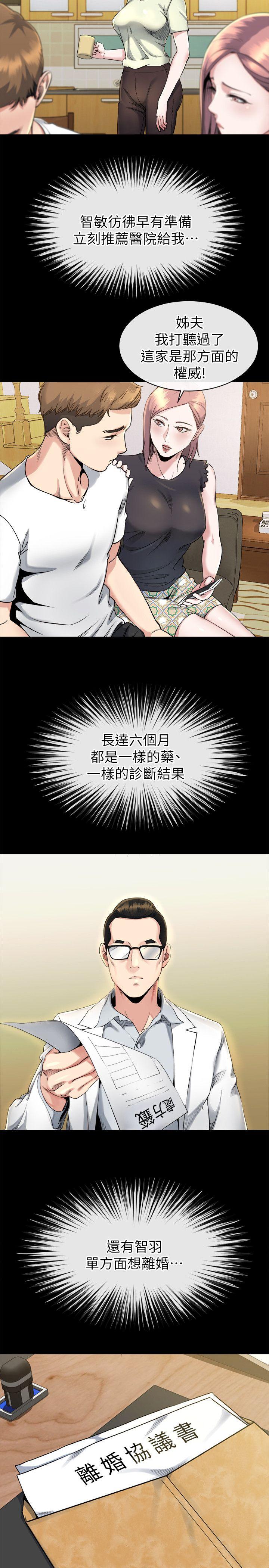 [韩国漫画] 姊夫 爱情,熟女人妻,巨乳大奶,不伦#[25P]-4