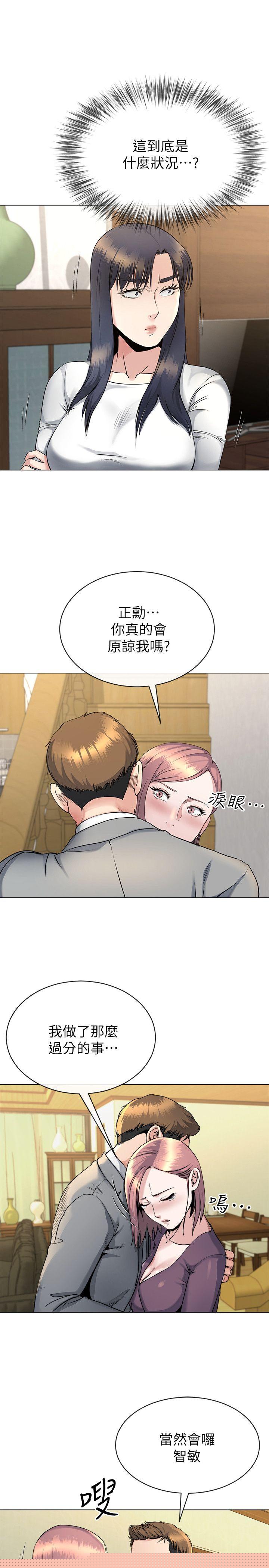 [韩国漫画] 姊夫 爱情,熟女人妻,巨乳大奶,不伦#[26P]-13