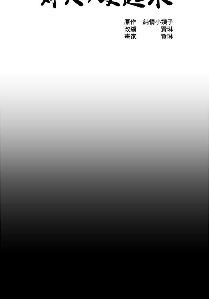 [韩国漫画] 姊夫 爱情,熟女人妻,巨乳大奶,不伦#[25P]-1