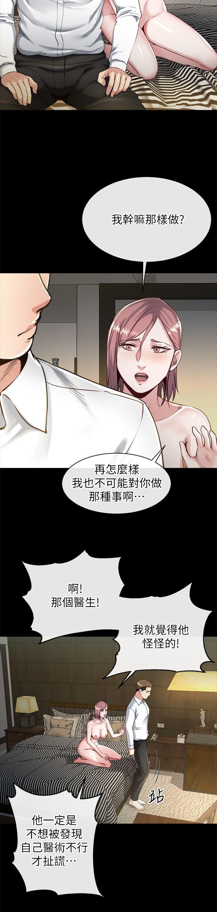 [韩国漫画] 姊夫 爱情,熟女人妻,巨乳大奶,不伦#[25P]-7
