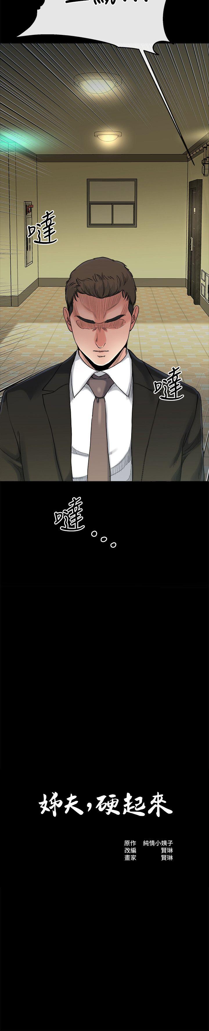 [韩国漫画] 姊夫 爱情,熟女人妻,巨乳大奶,不伦#[26P]-1