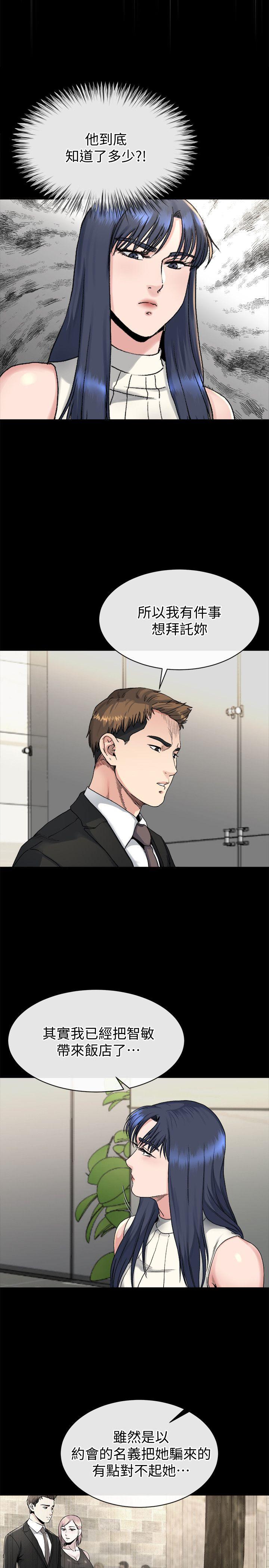 [韩国漫画] 姊夫 爱情,熟女人妻,巨乳大奶,不伦#[26P]-10