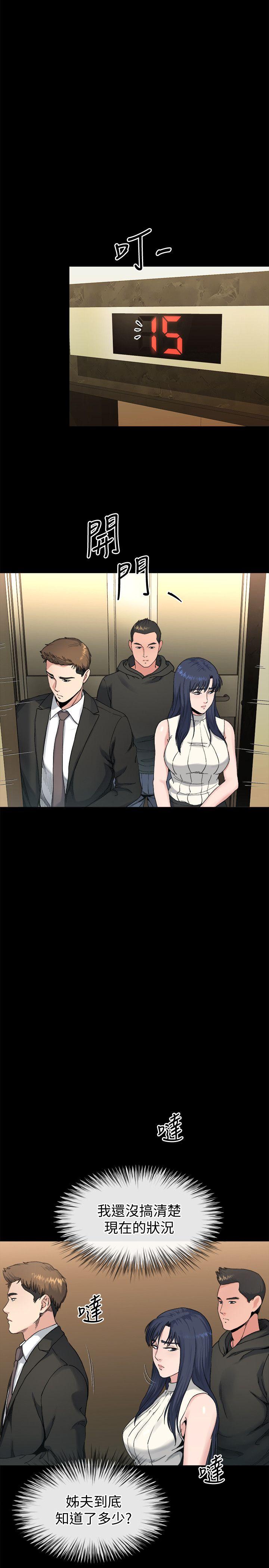 [韩国漫画] 姊夫 爱情,熟女人妻,巨乳大奶,不伦#[26P]-13