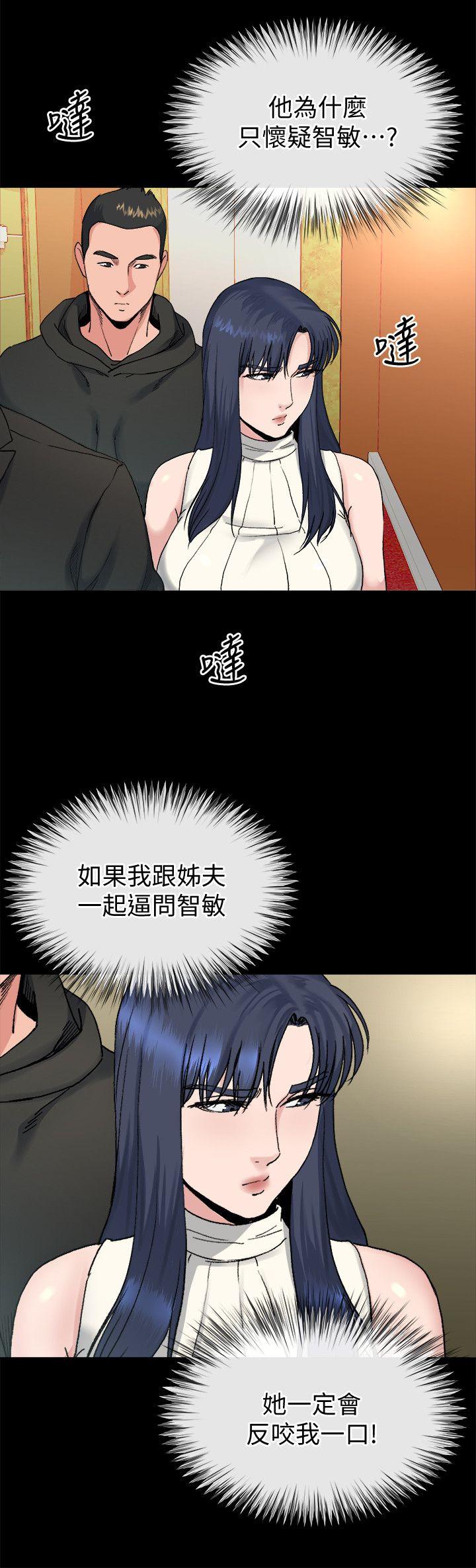 [韩国漫画] 姊夫 爱情,熟女人妻,巨乳大奶,不伦#[26P]-14