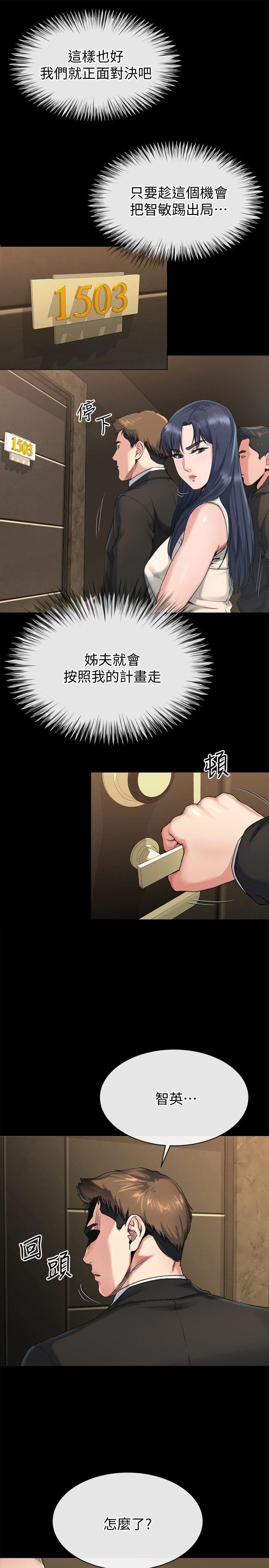 [韩国漫画] 姊夫 爱情,熟女人妻,巨乳大奶,不伦#[26P]-15