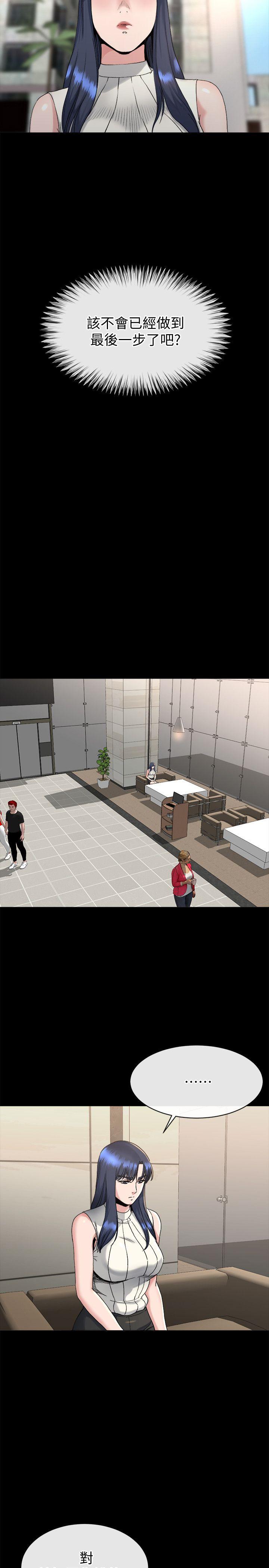 [韩国漫画] 姊夫 爱情,熟女人妻,巨乳大奶,不伦#[26P]-3